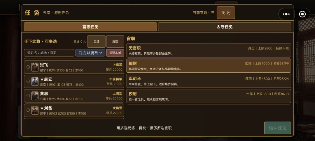 调动bug 1