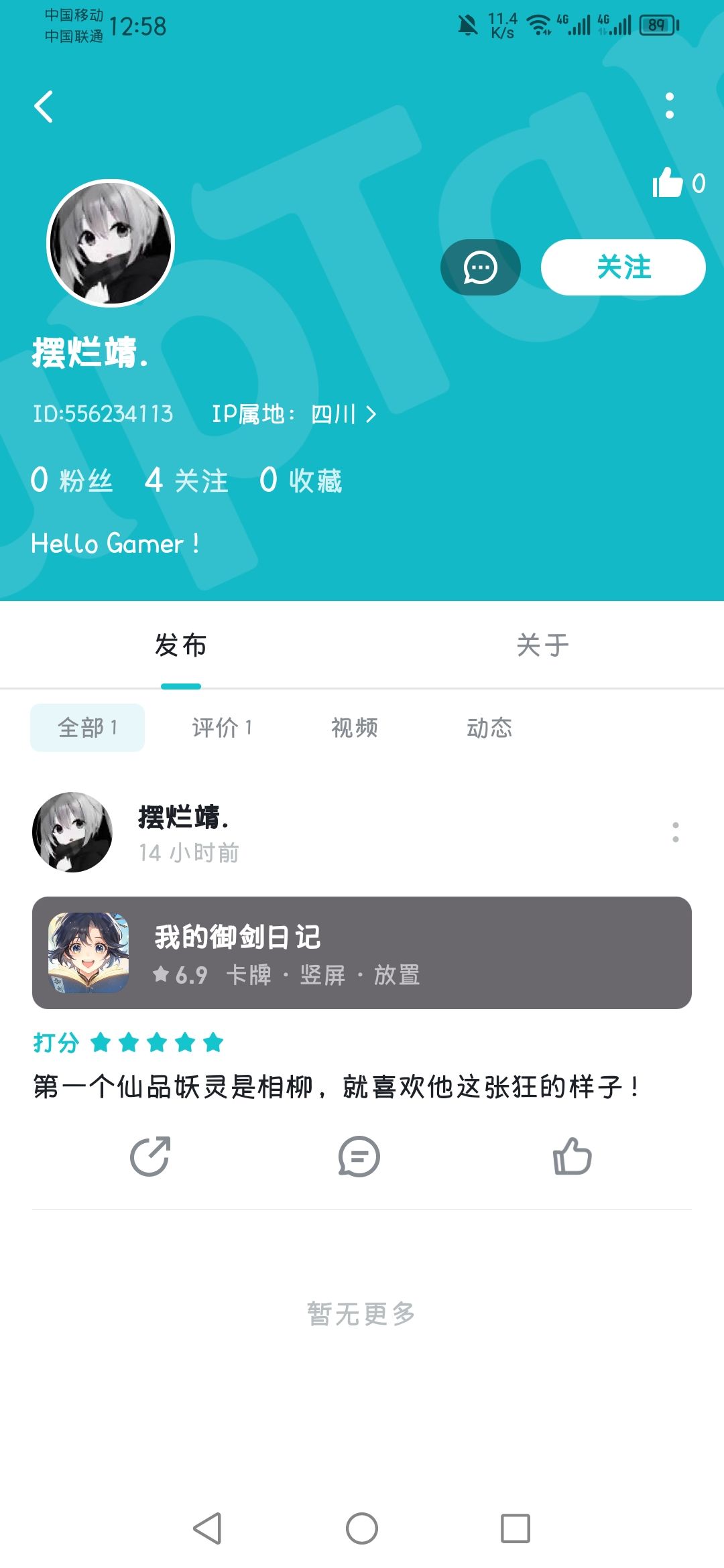 有精力搞这些,没精力优化游戏 7