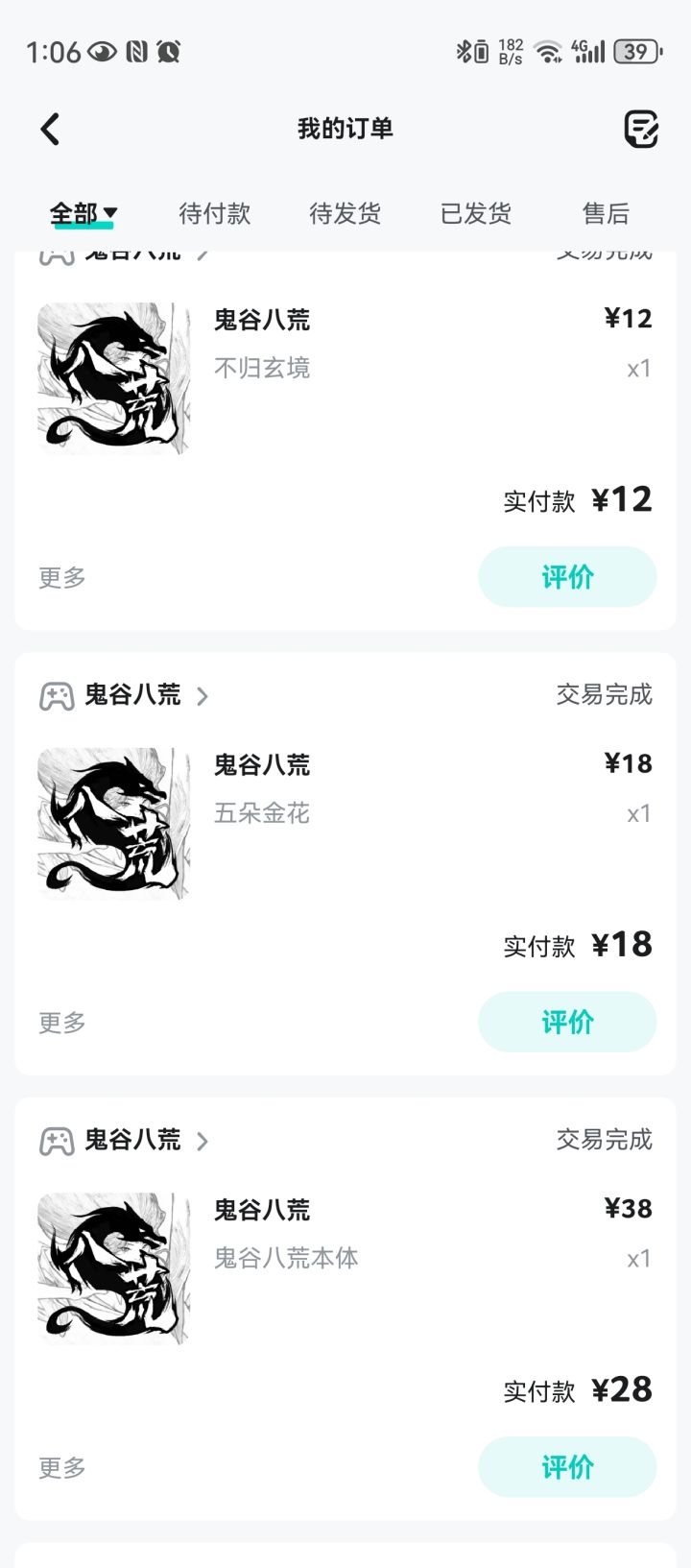 为什么恢复购买不了?截图