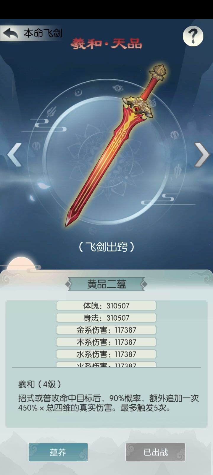 《自创攻略第二弹》仙擂玩法截图