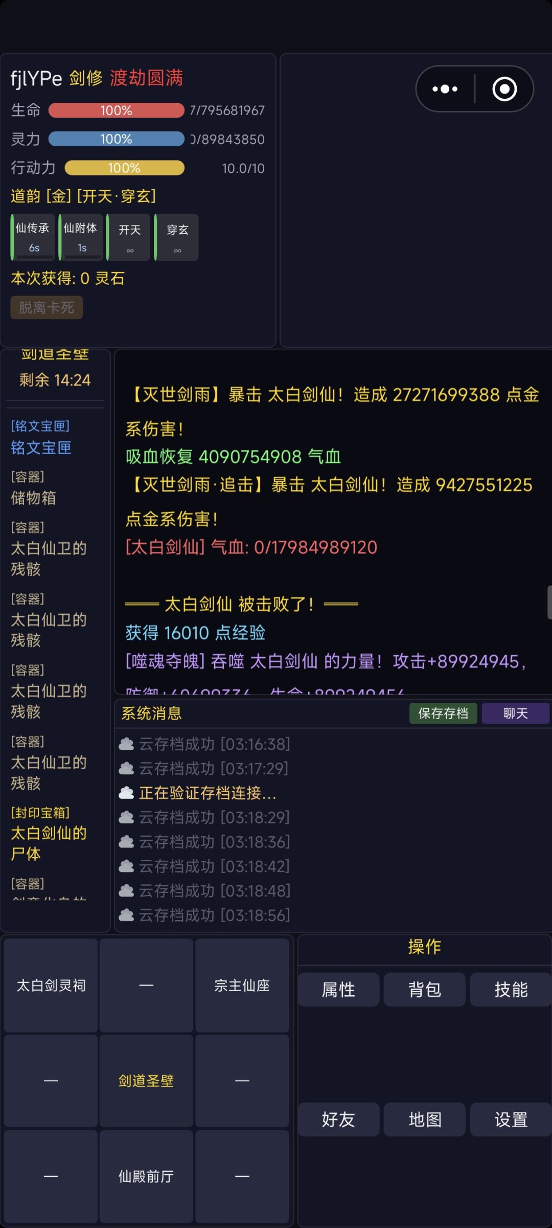 跟着大佬攻略跑也算是通关了 1