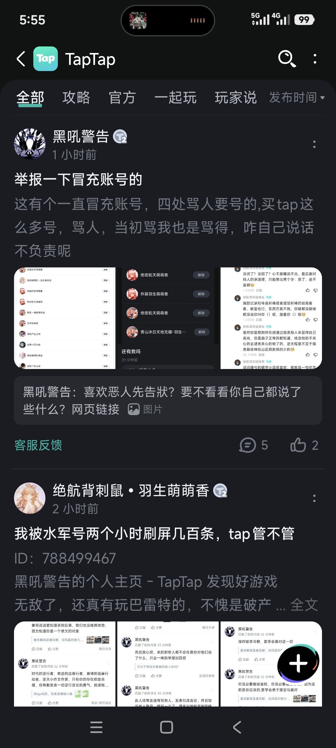 神了,怎么还骂起tap了 2