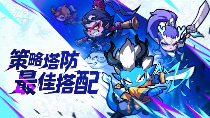 《魔宠降临》开荒推荐——六耳猕猴截图