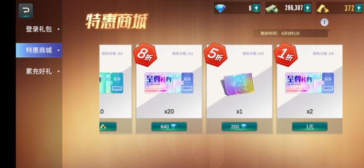 有时候充值的东西要大退一次才发截图