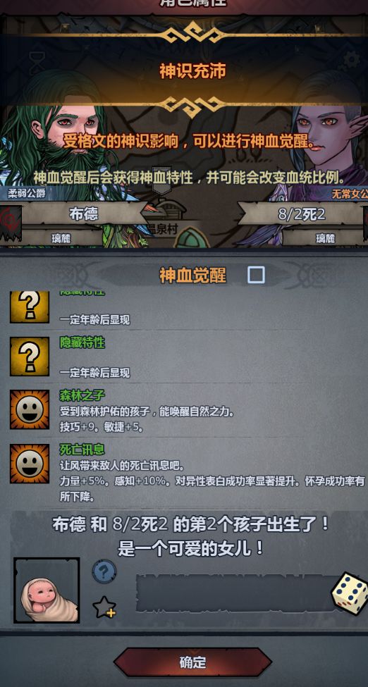 萌新混血第二弹,这次是黑猴大成功 1