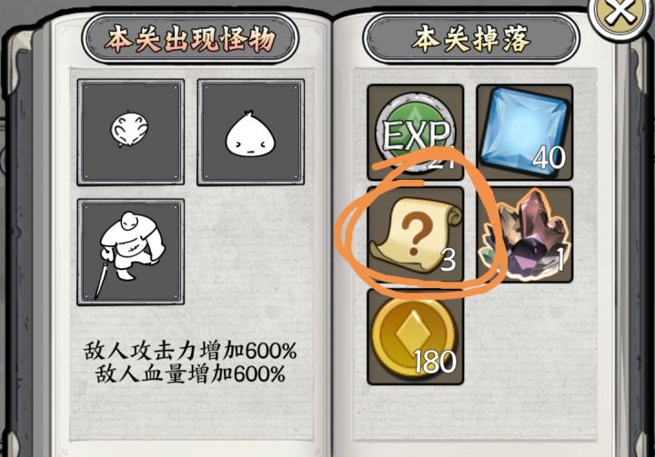 这游戏策划是真的大聪明！前几天我才发帖说金币不够装备都升不了级，然后果然维护了！居然把图纸减少了一半！果然是卧龙啊！截图