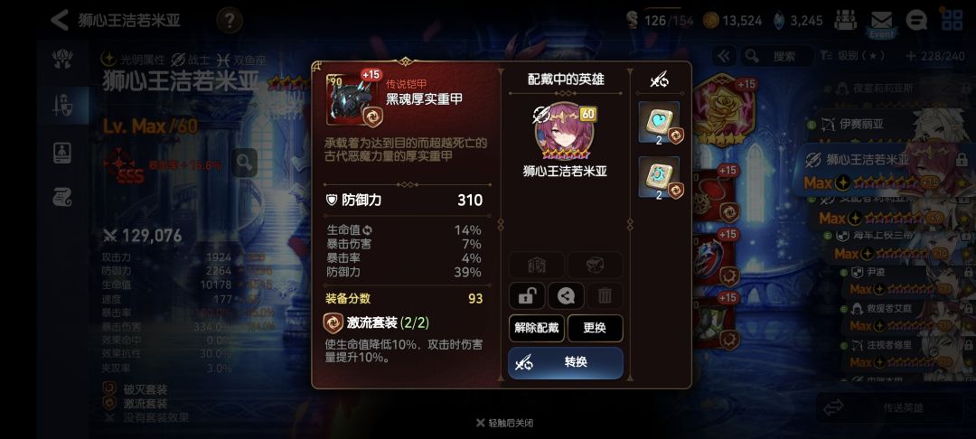 有时候全歪防御也不是件坏事,对吧? 2