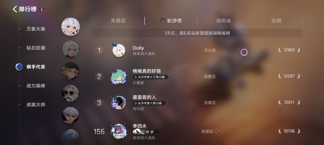 王者万象棋万战常小娥攻略 2