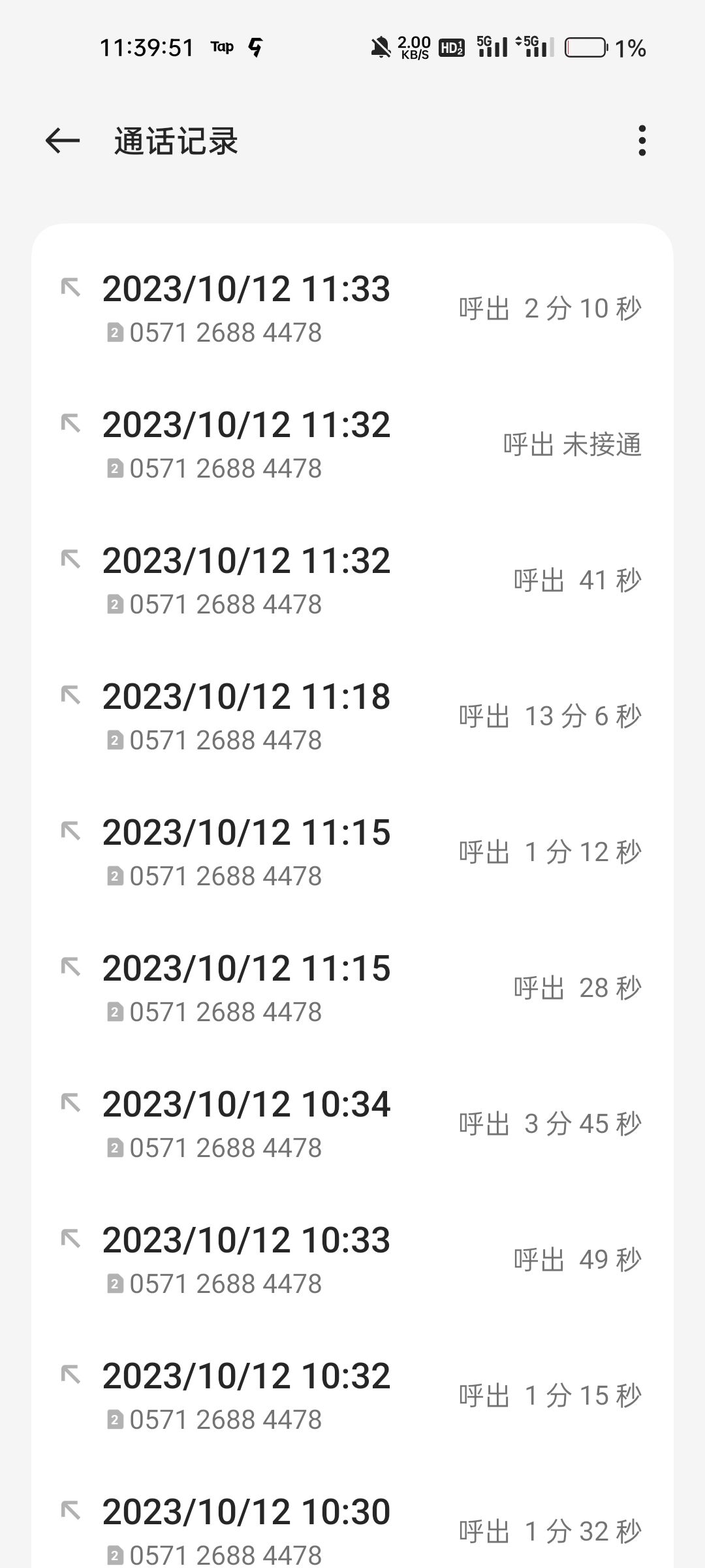 无缘无故被封号 3