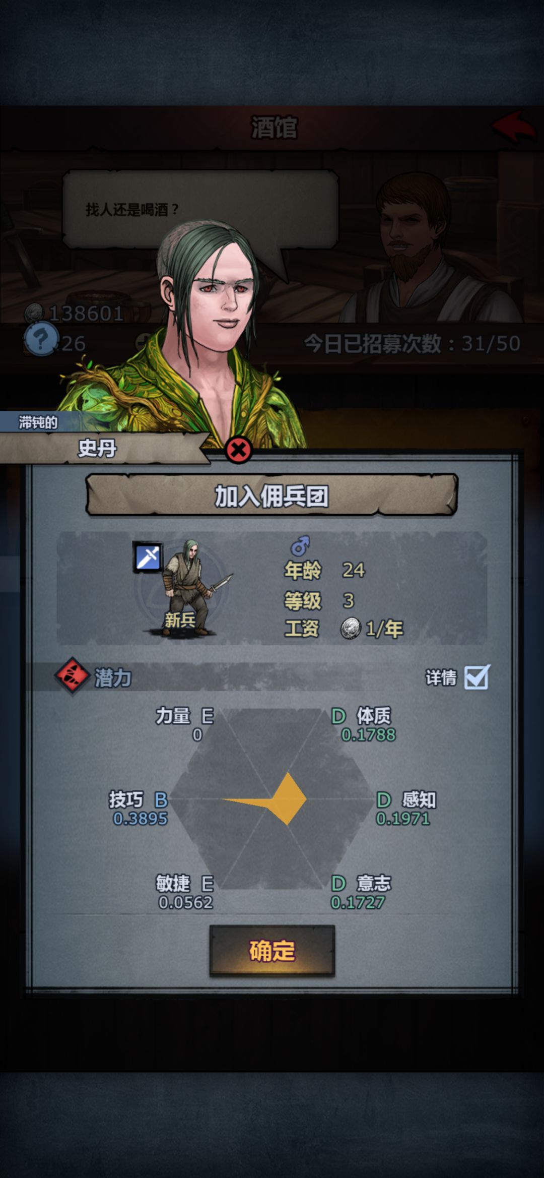 0力 1