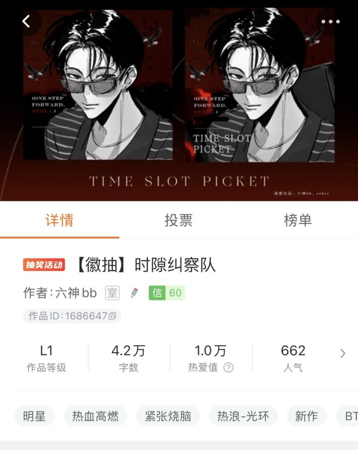 《时隙纠察队》真的好玩截图