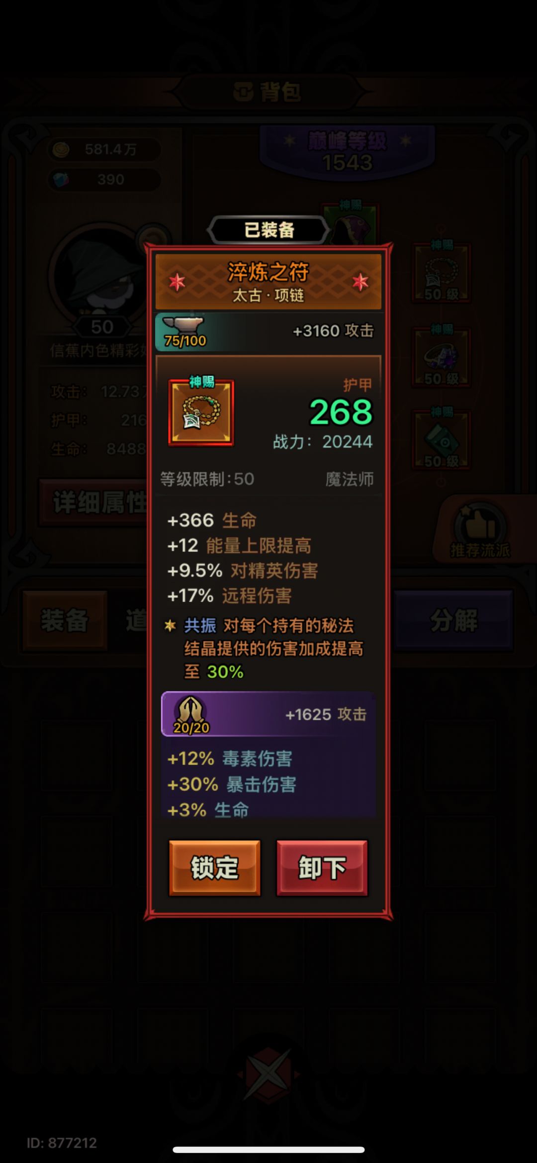 有法师大佬吗?问个问题 4