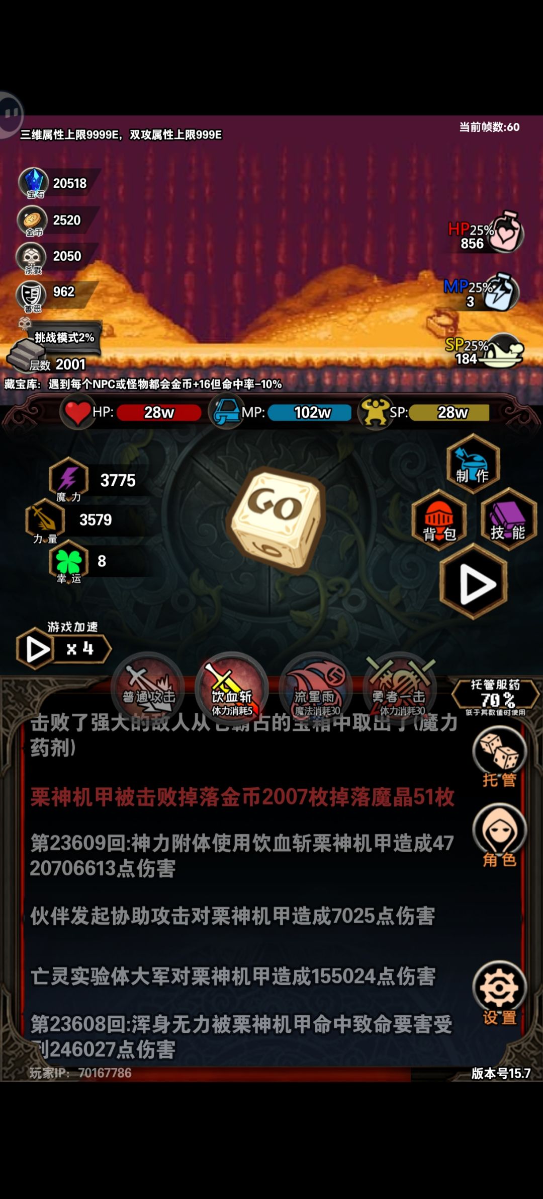 因为用了三生石给我坑惨了 1