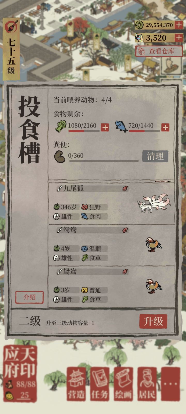 活动鸳鸯不合理截图