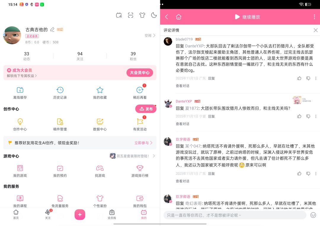 愚人众:孩子们这并不好笑。 1