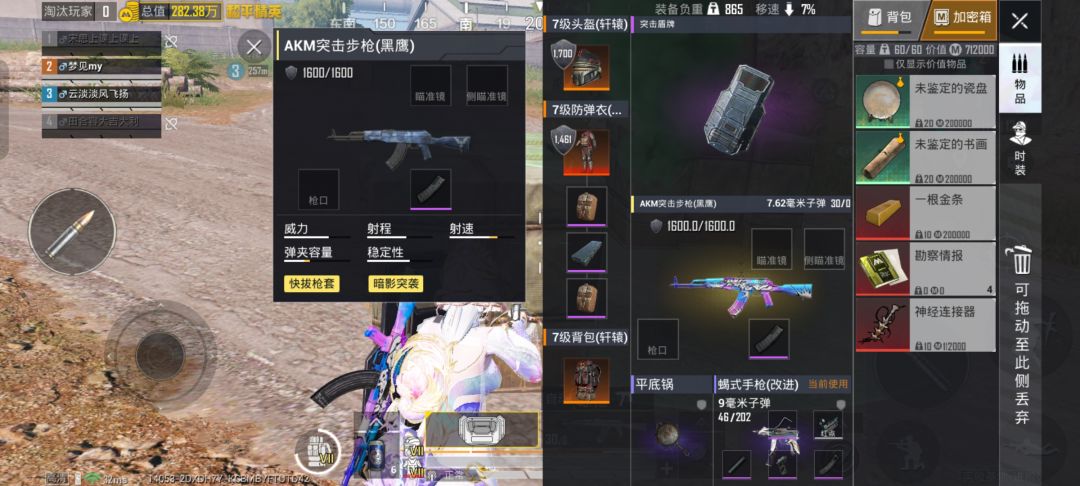 捡垃圾这三天的收获 1