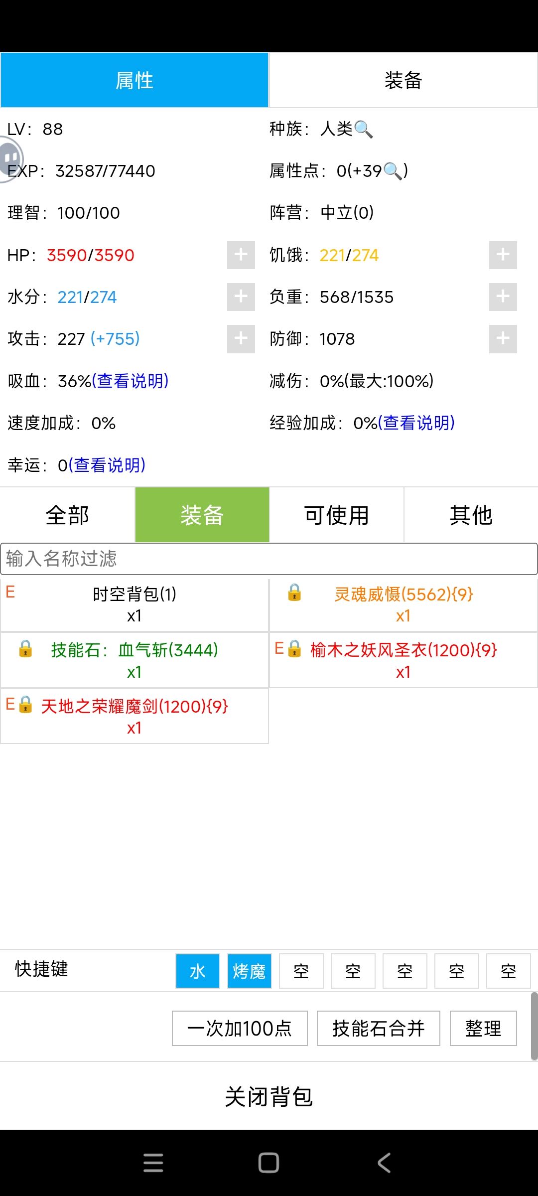 新手攻略--岛8:龙谷 2