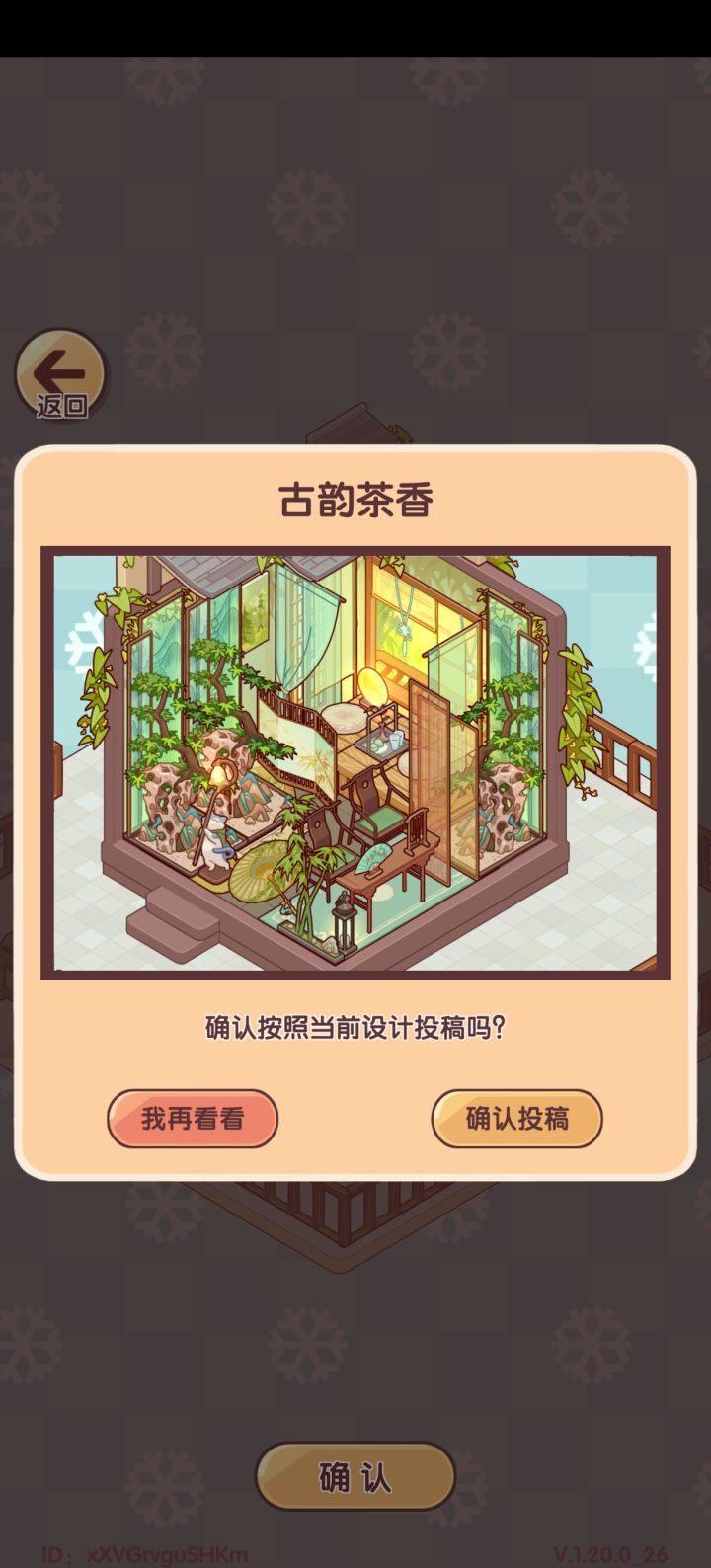 投稿赛截图