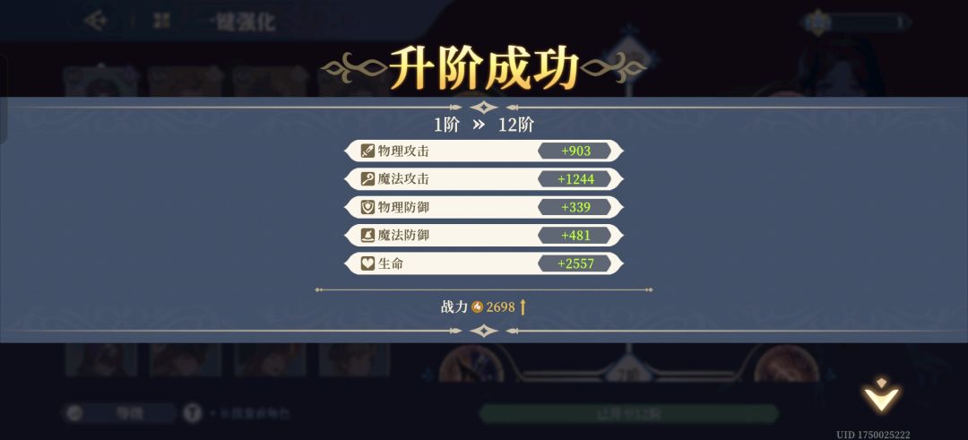 无聊统计(二)安缇歌升到6级需要跑几次片 4