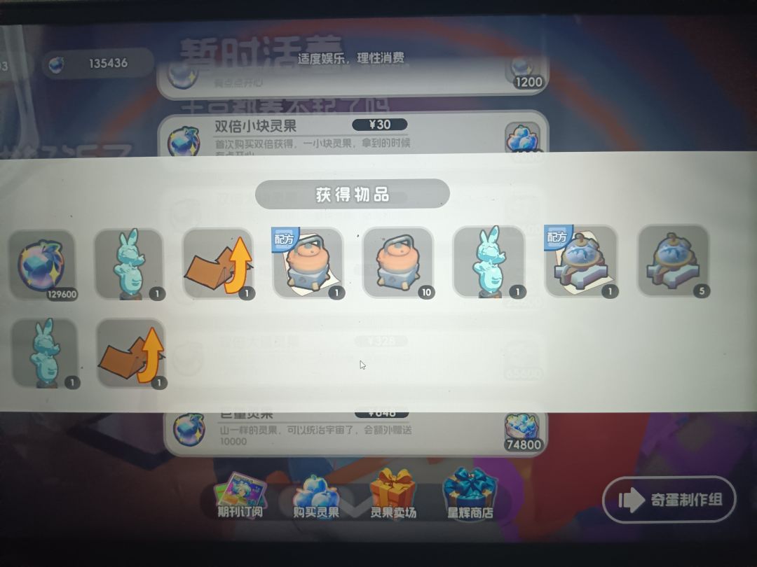 被迫氪金(bushi)第一期 2