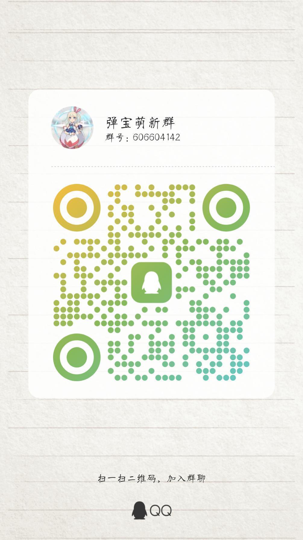 新萌群招人 2