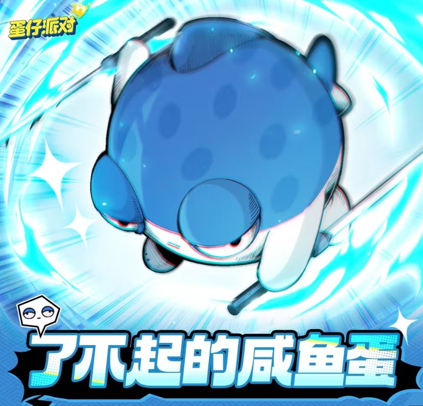 新角色咸鱼蛋技能组公布,三体人N代目 1