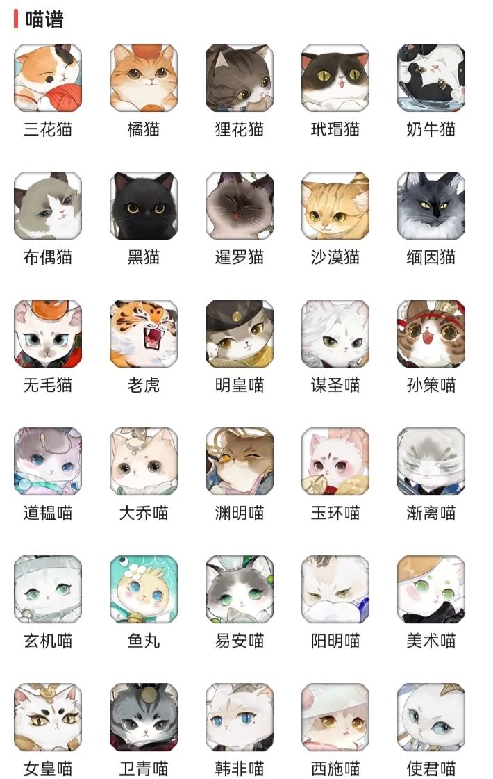 如何看有没有进化猫呢截图