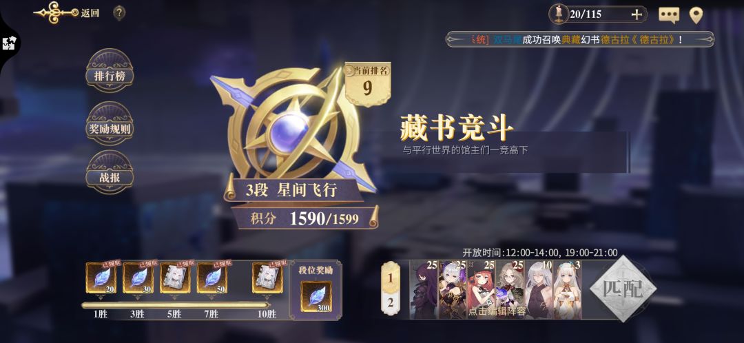 幻书开服啦 2