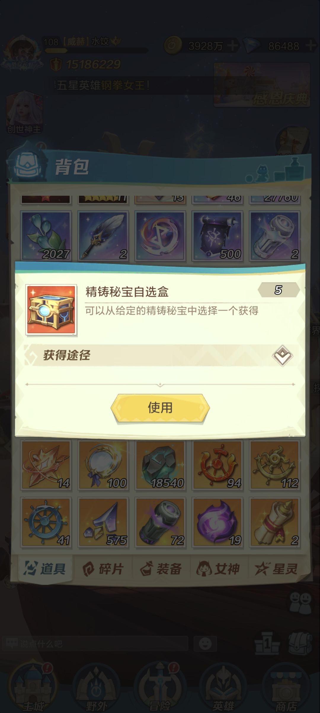这个不会更新了吗白攒了 1