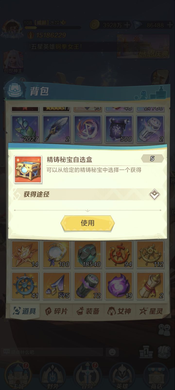 这个不会更新了吗白攒了截图