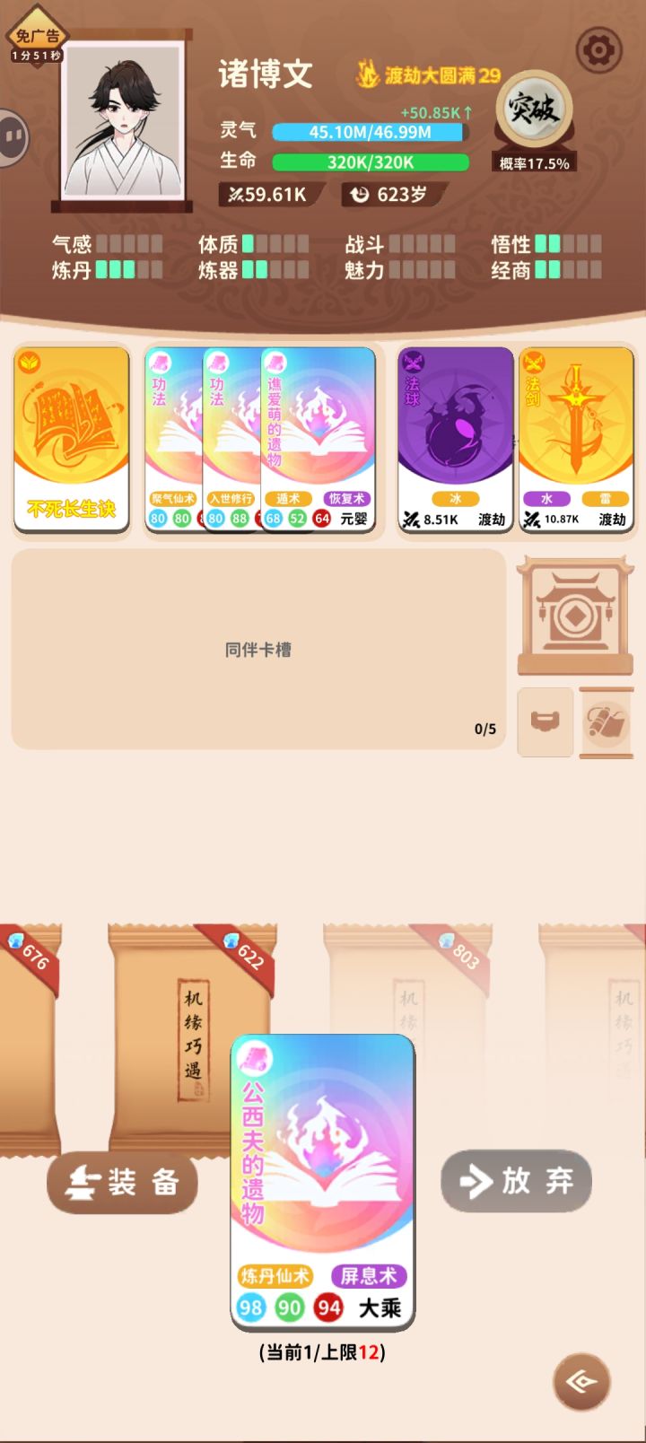 兄弟你不是长生体嘛，你怎么没了截图