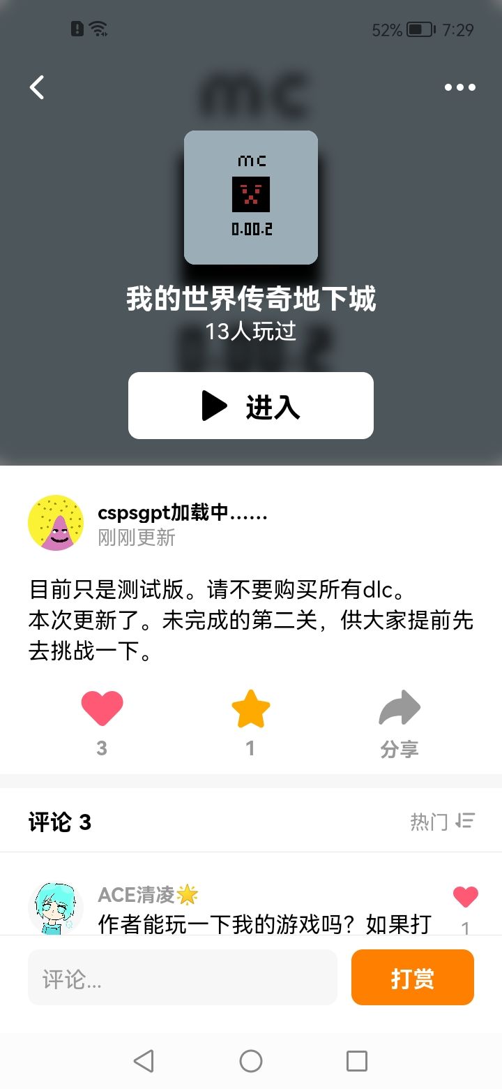 发现一个垃圾游戏。 1