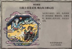 【有探险视频】应天2周年限时探险Part1