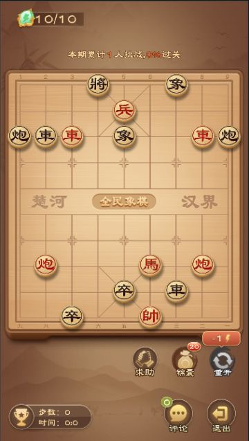 《全民象棋》2024年2月15日每日残局攻略