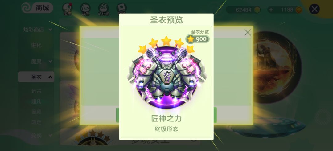 满级机甲启动🤡 2
