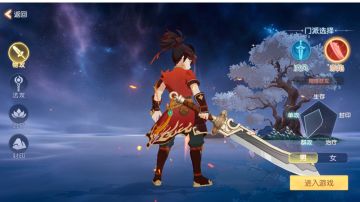 离火之境职业选择攻略