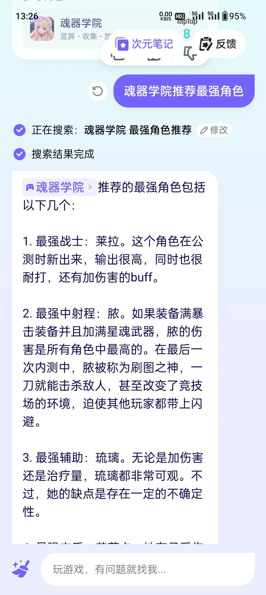 发出来让大家乐呵乐呵 1
