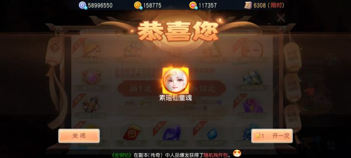 哇，单抽出奇迹耶截图