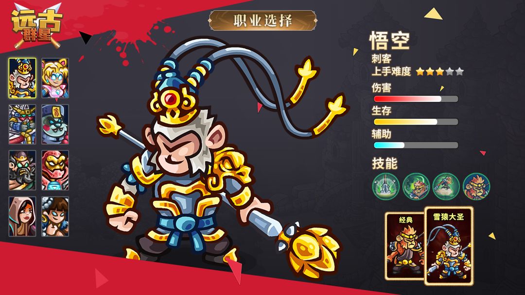 《远古群星》全平台公测定档10月24日! 2