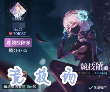 竞技场配卡攻略