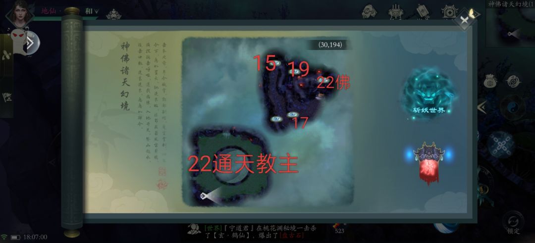 仙界“门口”总结截图