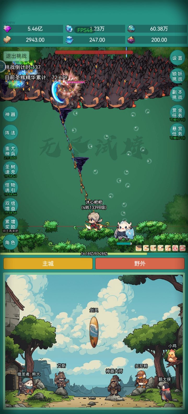 坦克大战截图