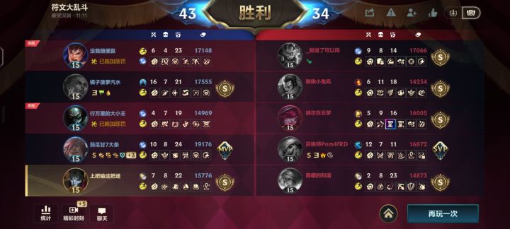 现在都不举报别人了。截图