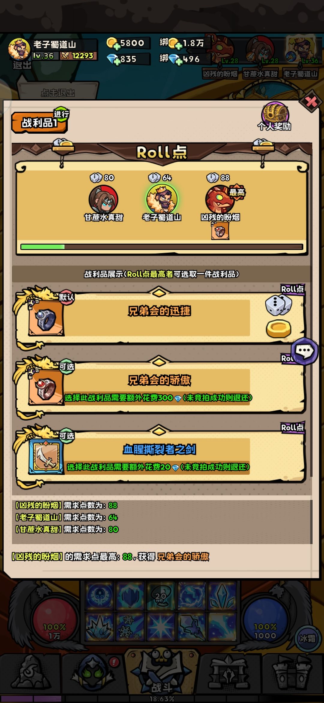 上马不喊话,三开战猎萨! 1