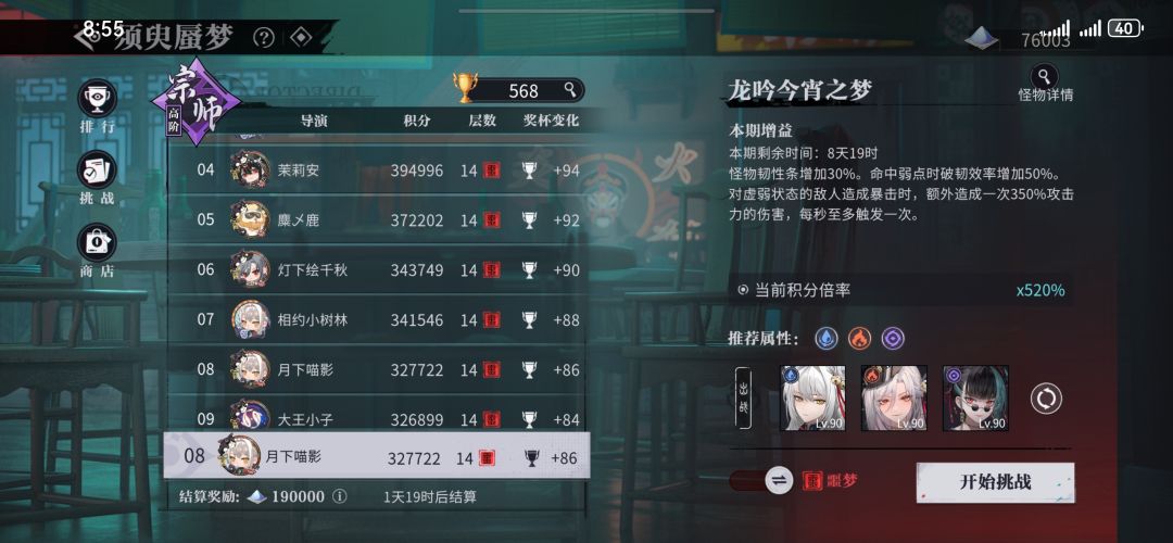 不吃buff须臾还是会难受的 2