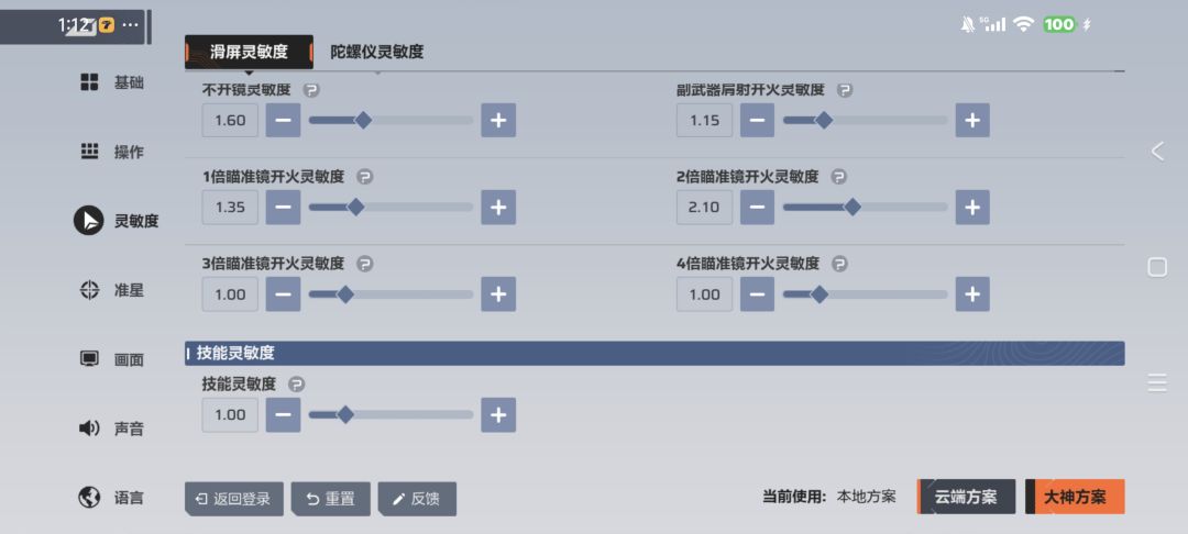 萌新提问 3