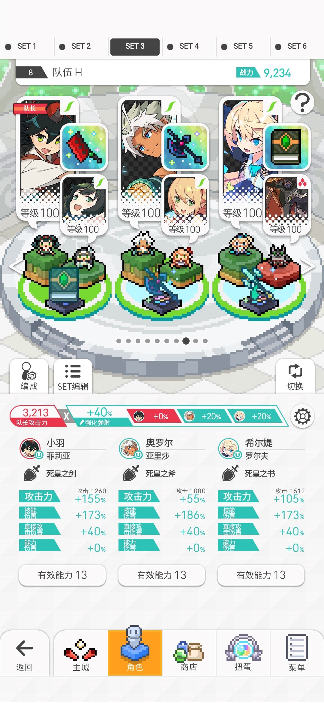 玄幽境配队分享截图