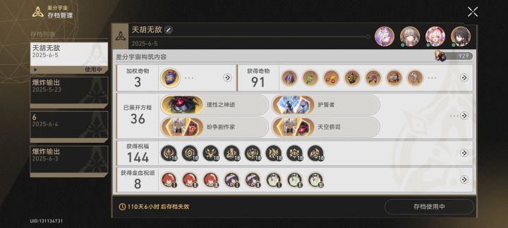 这把胡烂了，爽局截图