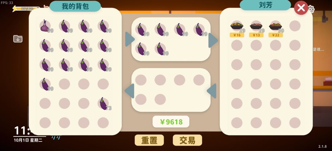 刘芳收茄子降价了 2