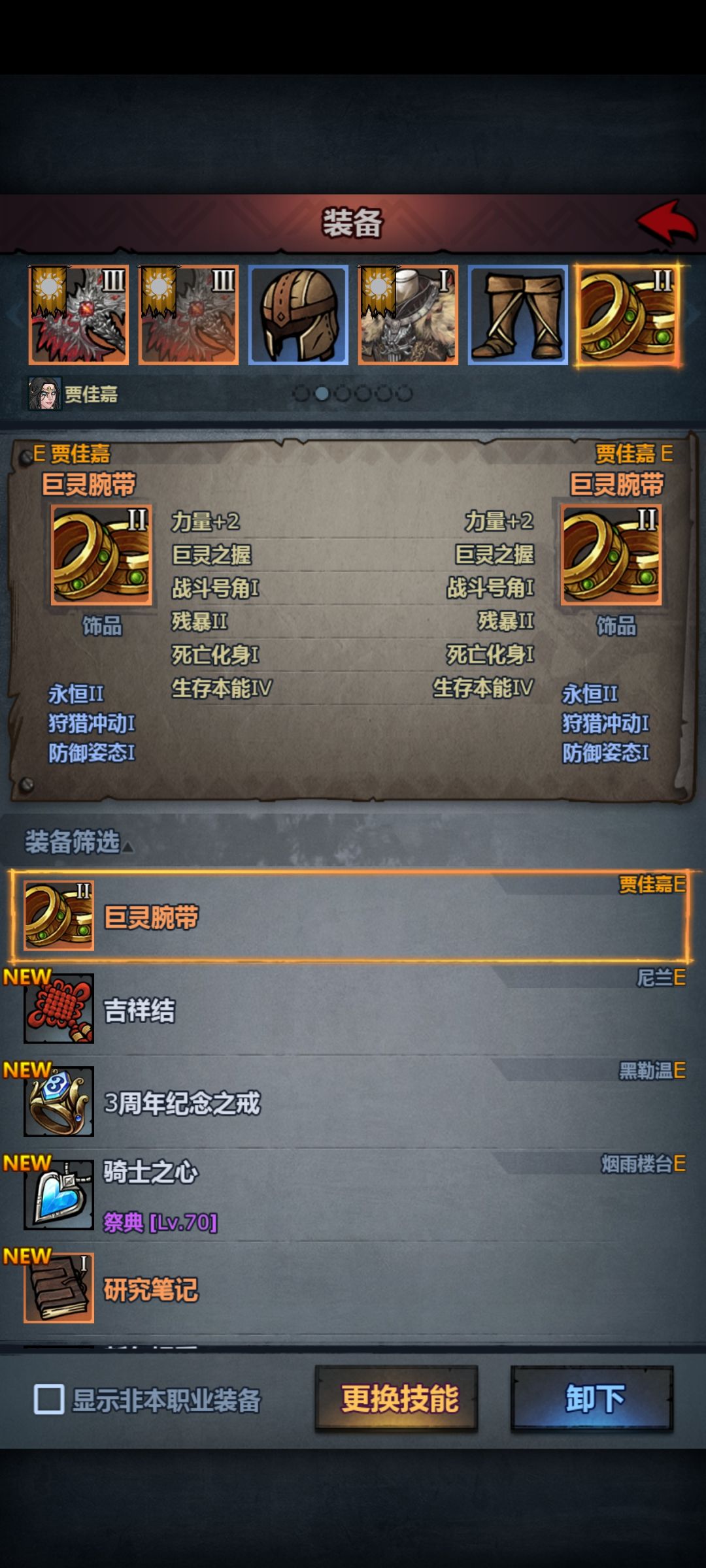 做狂战的话，是不是一路吃狂战就行了 4